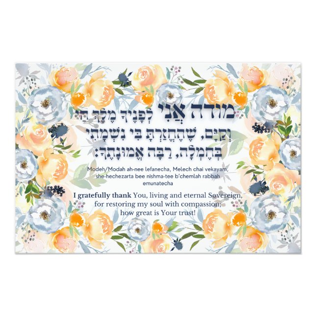 Impression Photo Hebrew Modeh Ani Juif matin Gratitude prière (Devant)