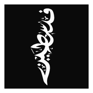 Impression Photo Lancer l'oreiller