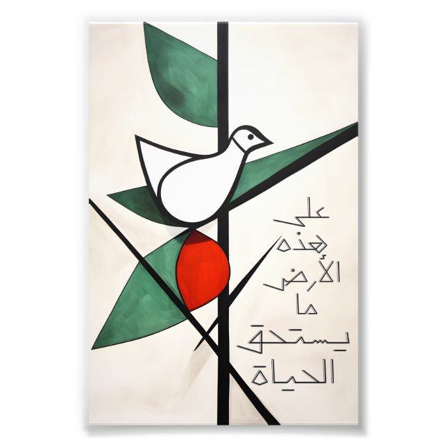 Impression Photo Mahmoud Darwish Poem Installé dans le monde entier (Devant)