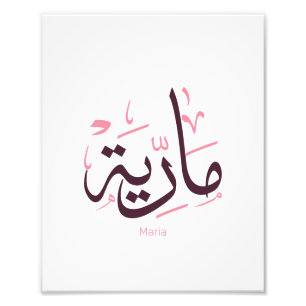 Impression Photo maria, lettre m, mariah, marya, mariya, marie