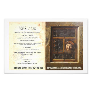 Impression Photo Megilas Eivah Tosfos Yom Tov Lipmann Heller Segula