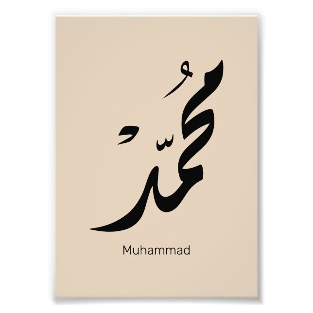 Impression Photo Mohammed Arabic Calligraphy Design for Gifts (Devant)