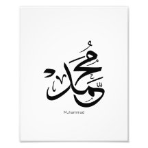 Mohammed en arabe, le nom Muhammad calligraphie
