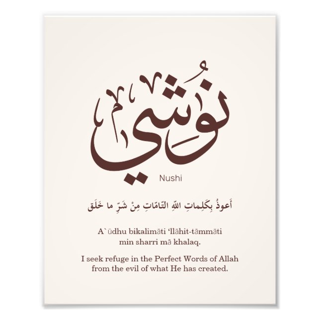 Impression Photo Nushi en calligraphie arabe, Mon nom En arabe (Devant)