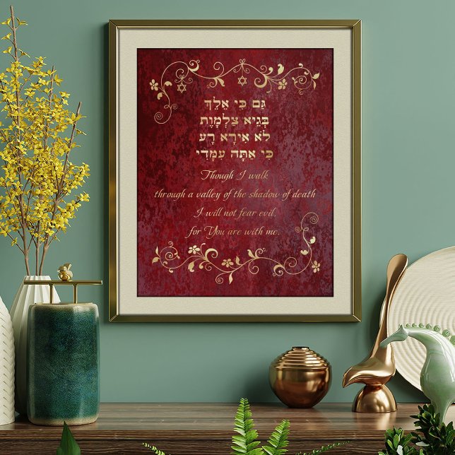 Impression Photo Psaume 23 Hebrew English Gold Flourish on Red Art (Créateur téléchargé)