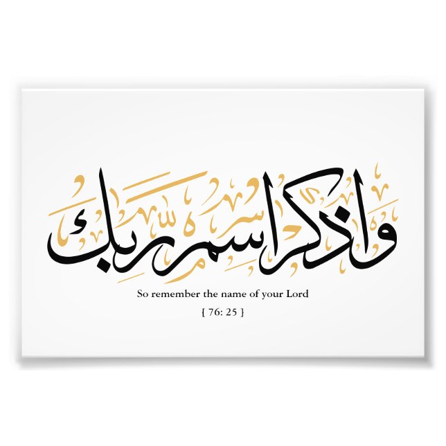 Impression Photo Rappelez-vous donc le nom de votre Seigneur verset (Devant)