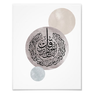 Impression Photo Surah An-Nas Islamic Arabic Calligraphy – Thuluth 