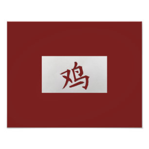 Impression Photo Symbole chinois Zodiac rouge coq