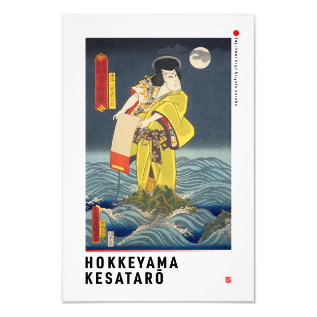 Impression Photo ukiyoe - Hokkeyama Kesatarō - magicien japonais - (Devant)
