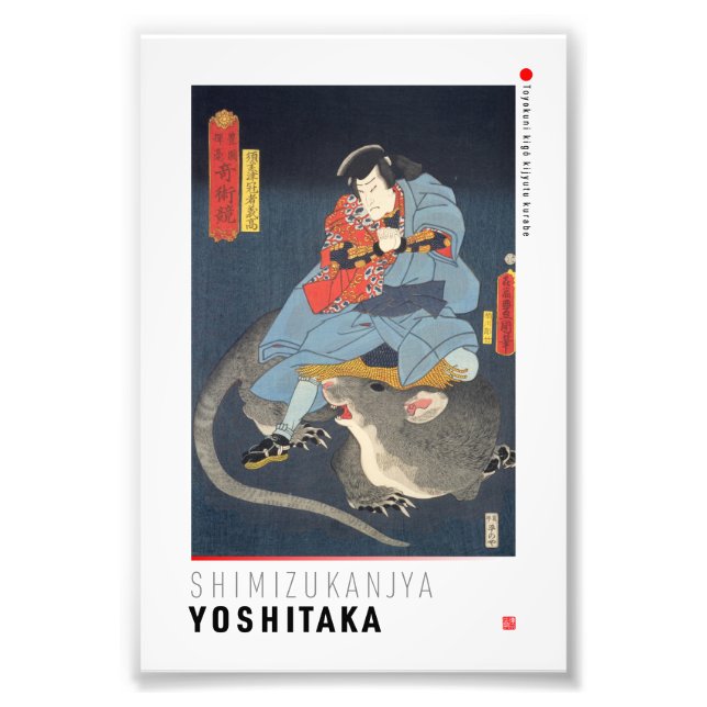 Impression Photo ukiyoe - Simizukanjya Yoshitaka - magicie japonais (Devant)