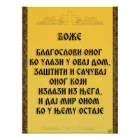Une bénédiction, Blagoslov