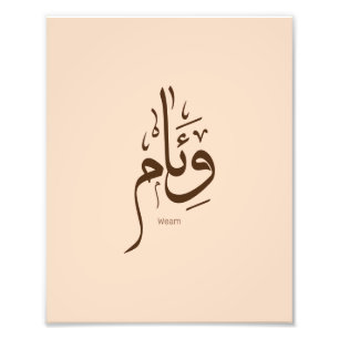 Impression Photo Weam en calligraphie arabe