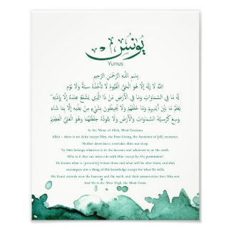 Impression Photo Yunus Yunis Younes Arabe calligraphie nom cadeaux