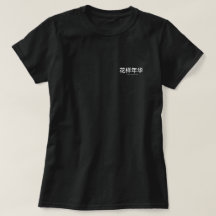 In der Stimmung für Liebe minimalistischer T - Shi