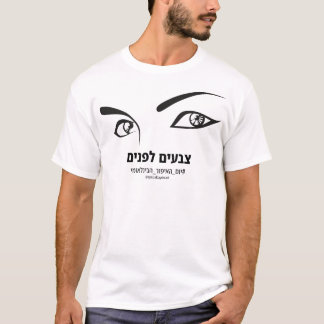 In Ihren Gesichtsfarben hebräisches Licht T-Shirt
