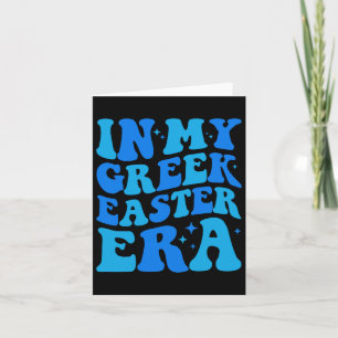 In meiner griechischen Osterzeit Niedlich griechis Karte