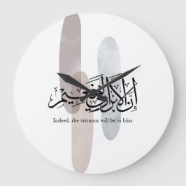 Indeed, the Virtuous Will Be in Bliss – Arabic Art Große Wanduhr