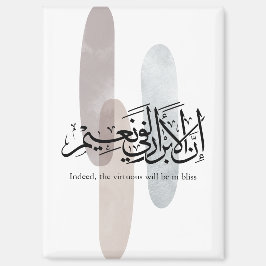 Indeed, the Virtuous Will Be in Bliss – Arabic Art Magnet