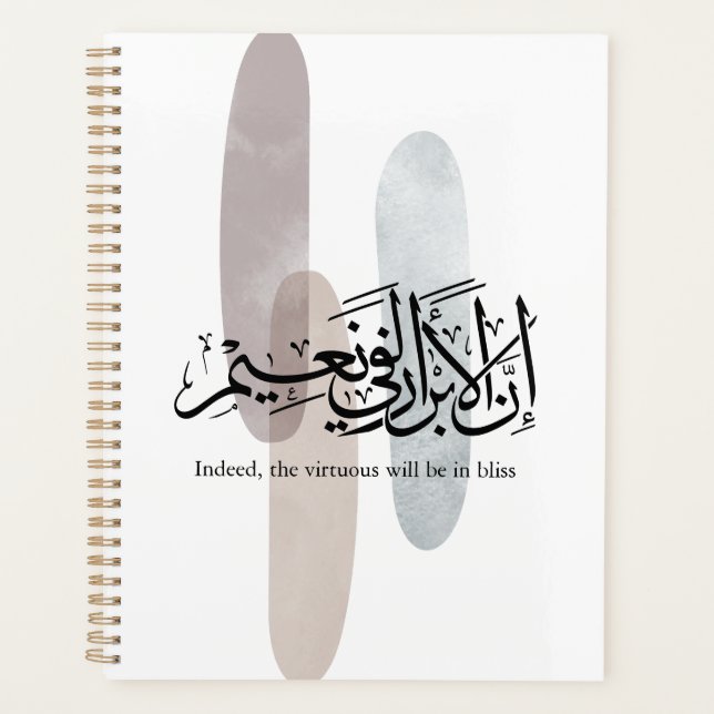 Indeed, the Virtuous Will Be in Bliss – Arabic Art Planer (Vorderseite)