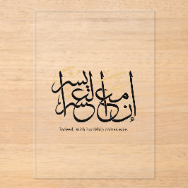 Indeed With Hardship Comes Ease – Arabic Thuluth  Acryleinladungen