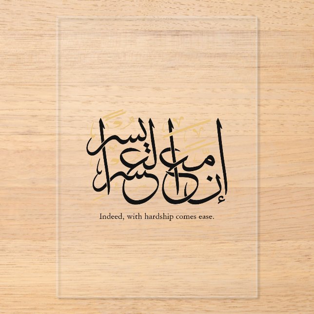 Indeed With Hardship Comes Ease – Arabic Thuluth  Acryleinladungen (Vorderseite)