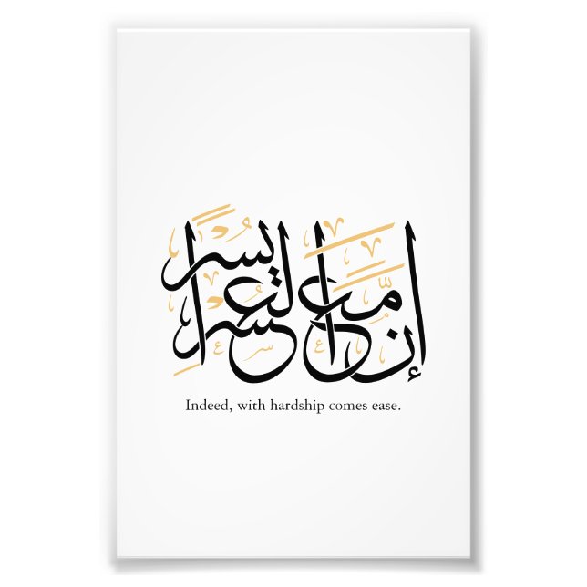 Indeed With Hardship Comes Ease – Arabic Thuluth  Fotodruck (Vorne)