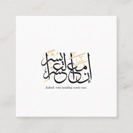Indeed With Hardship Comes Ease – Arabic Thuluth  Quadratische Visitenkarte