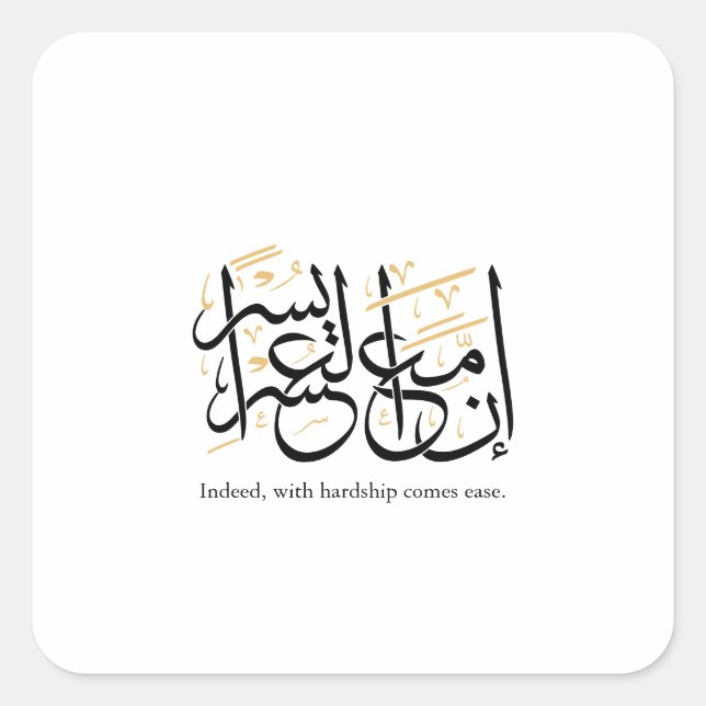 Indeed With Hardship Comes Ease – Arabic Thuluth  Quadratischer Aufkleber (Vorderseite)