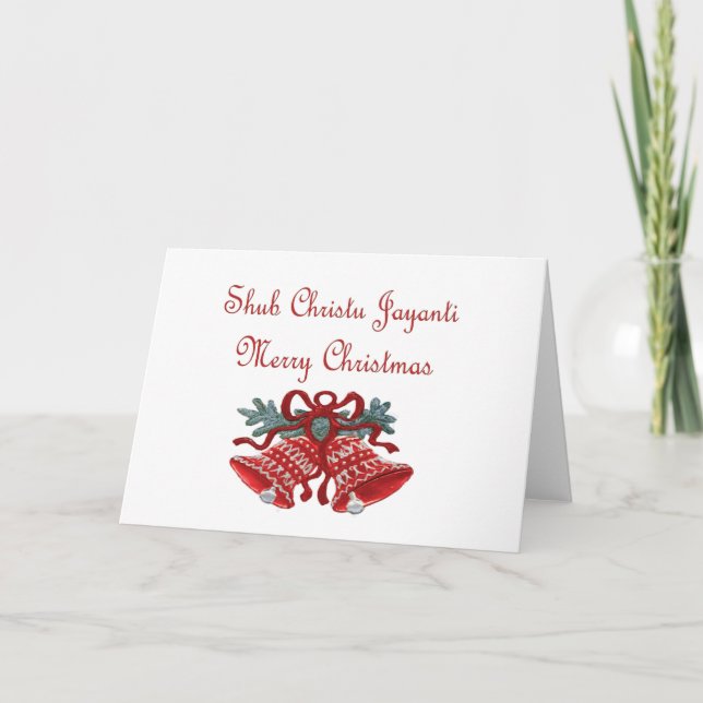Indian Christmas Card Feiertagskarte (Vorderseite)