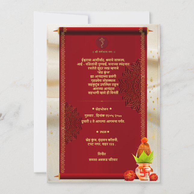 Indian Hindu House Erwärmung Grihapravesh Einladun Einladung (Vorderseite)