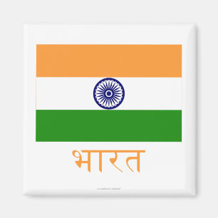 Indien-Flagge mit Namen im Hindi Magnet