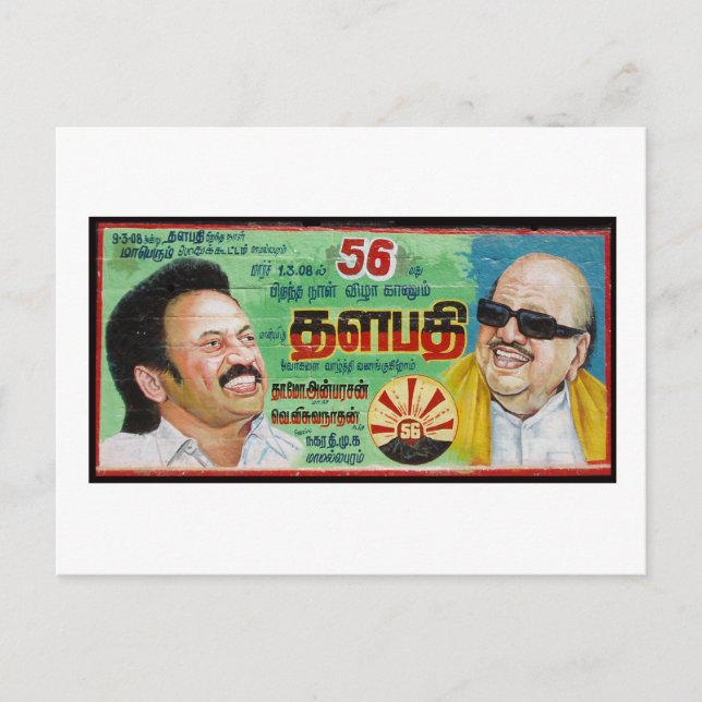 Indiens Politiker Geburtstagskarte Postkarte (Vorderseite)