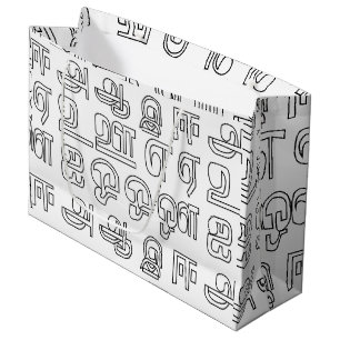 Indische Sprache Tamil Alphabet Buchstaben Große Geschenktüte
