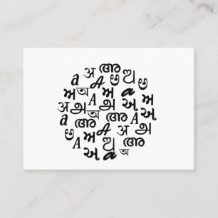Indischer Alphabet-Sprachlehrer Profi Visitenkarte