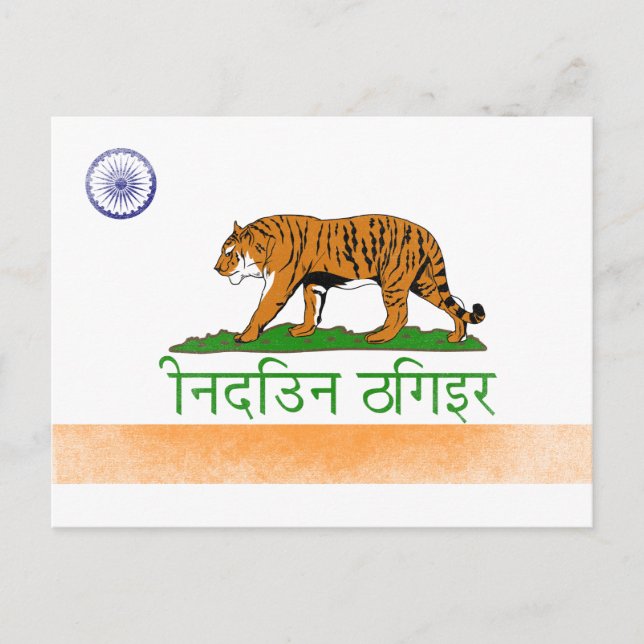 Indisches Bengalisches Tiger - Flagge Indiens und  Postkarte (Vorderseite)