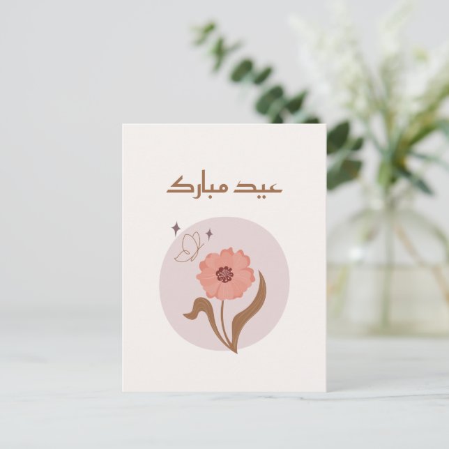 Individualisierbarer Boho Islamischer Eid Mubarak Feiertagspostkarte (Stehend Vorderseite)