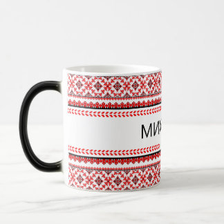 Individuell anpassbare ukrainische Stickerei Red C Verwandlungstasse