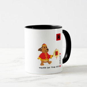Individuelle Name Chinesisches Jahr der Hunde Gesc Tasse