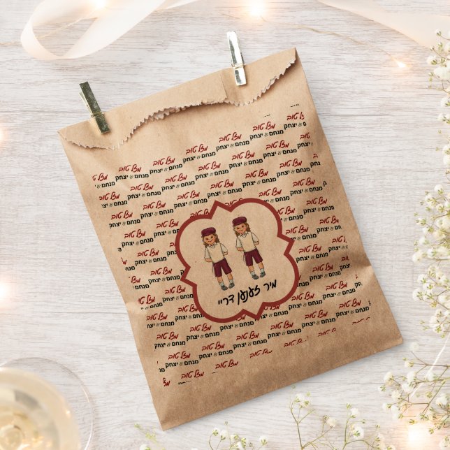 Individuellen Namen Twin Boys Upsherin Favor Bags Geschenktütchen (Ausgeschnitten)