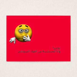 Informationskarte zur arabischen Allergie - Erdnus