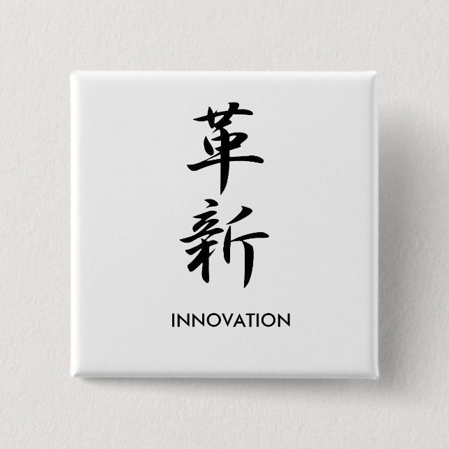 Innovation - Kakushin Button (Vorderseite)