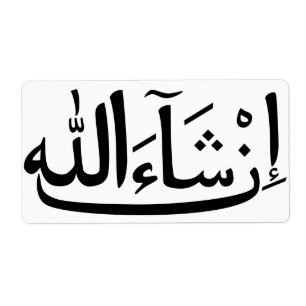 InshAllah Arabe Calligraphie Sticker Islamique Pac