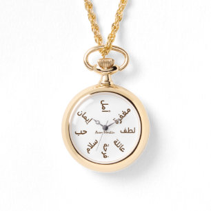 Inspiration des Alltags (auf Arabisch) Armbanduhr