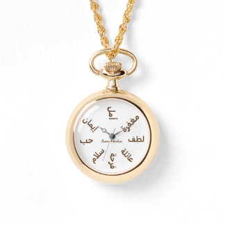 Inspiration des Alltags (auf Arabisch) Armbanduhr