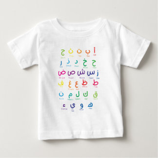 Inspiriert Arabisches Lernen: Schöne Alphabet Kuns Baby T-shirt