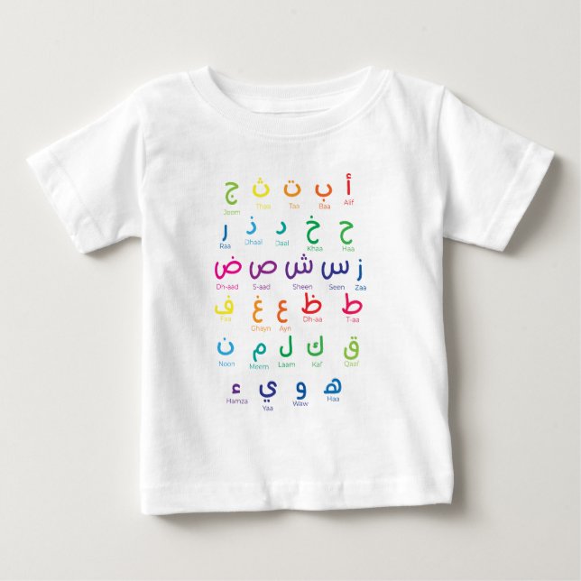 Inspiriert Arabisches Lernen: Schöne Alphabet Kuns Baby T-shirt (Vorderseite)