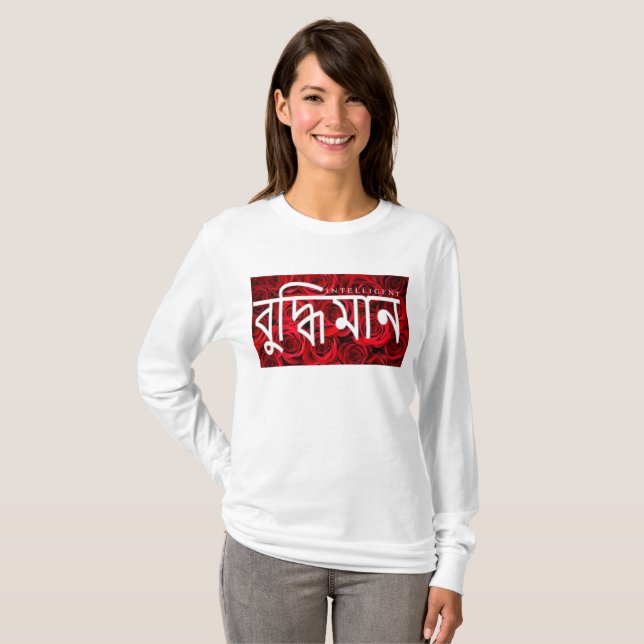 INTELLIGENT - BENGALI mit Rosen T-Shirt (Vorne ganz)