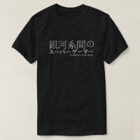 Intergalaktischer SuperGamer (japanisch)