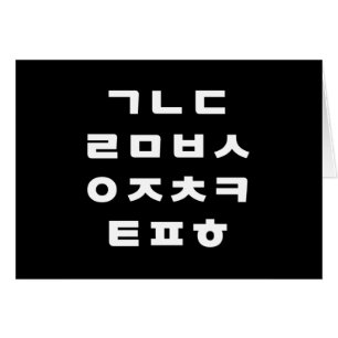 International > Koreanisch Hangul Alphabet Grußk