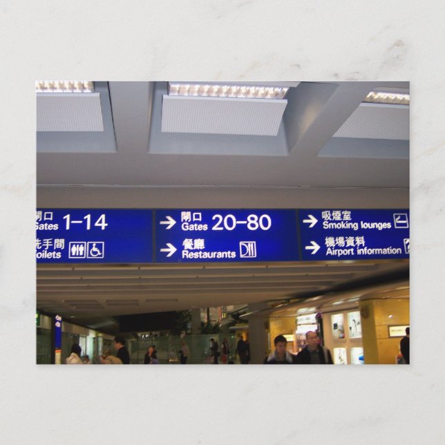 Internationaler Flughafen Hongkong Postkarte (Vorderseite)